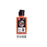 120ml Fluorescent Color Ink Artist Chinese Painting Creation Student Watercolor Pigment 18 Color Options