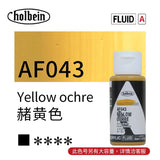 1Pcs Holbein Acrylic Paint FLUID Painting Leather Bag Model Modified Color Liquid Acrylic Pigment 35ml