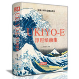 2 books of Katsushika Hokusai Paintings + Ukiyo Paintings Art appreciation books