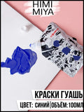 AOOKMIYA 
    Гуашь художественная HIMI MIYA, 100 мл, цвет красный
   AOOKMIYA.COM