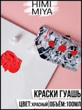 AOOKMIYA 
    Гуашь художественная HIMI MIYA, 100 мл, цвет красный
   AOOKMIYA.COM