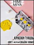 AOOKMIYA 
    Гуашь художественная HIMI MIYA, 100 мл, цвет красный
   AOOKMIYA.COM