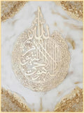 لوحة فنية جدارية اسلامية فاخرة بتصميم الخط العربي الاسلامي من بليس في، لوحة جدارية لغرفة النوم وغرفة المعيشة، اطار من خليط معدني من الالومنيوم والبورسلين الكريستالي (اية الكرسي، 45 × 80 سم)