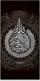 لوحة فنية جدارية اسلامية فاخرة بتصميم الخط العربي الاسلامي من بليس في، لوحة جدارية لغرفة النوم وغرفة المعيشة، اطار من خليط معدني من الالومنيوم والبورسلين الكريستالي (اية الكرسي، 45 × 80 سم)