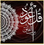 لوحة فنية جدارية اسلامية فاخرة بتصميم الخط العربي الاسلامي من بليس في، لوحة جدارية لغرفة النوم وغرفة المعيشة، اطار من خليط معدني من الالومنيوم والبورسلين الكريستالي (اية الكرسي، 45 × 80 سم)