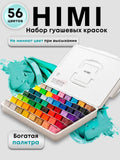 AOOKMIYA 
    Набор гуашевых красок HIMI MIYA персиковый 48 цветов по 12 грамм
   AOOKMIYA.COM