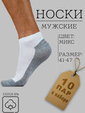 AOOKMIYA 
    Носки, 10 пар
   AOOKMIYA.COM
