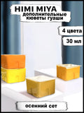 AOOKMIYA 
    Гуашь для рисования HIMI MIYA 30 мл Серебряный
   AOOKMIYA.COM