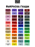AOOKMIYA 
    Набор гуашевых красок HIMI MIYA голубой 48 цветов по 12 грамм
   AOOKMIYA.COM