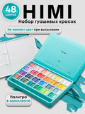 AOOKMIYA 
    Набор гуашевых красок HIMI MIYA голубой 48 цветов по 12 грамм
   AOOKMIYA.COM