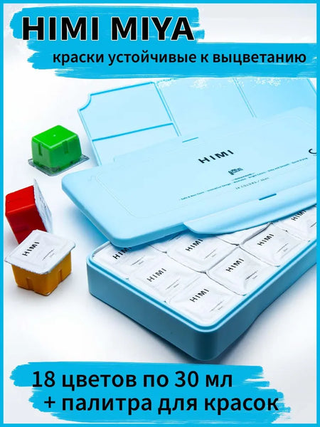 AOOKMIYA 
    Гуашь художественная HIMI MIYA, краски для рисования для школы (желейная, набор 18 цветов по 30 мл + палитра)
   AOOKMIYA.COM