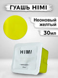 AOOKMIYA 
    Гуашь для рисования HIMI MIYA 30 мл Серебряный
   AOOKMIYA.COM