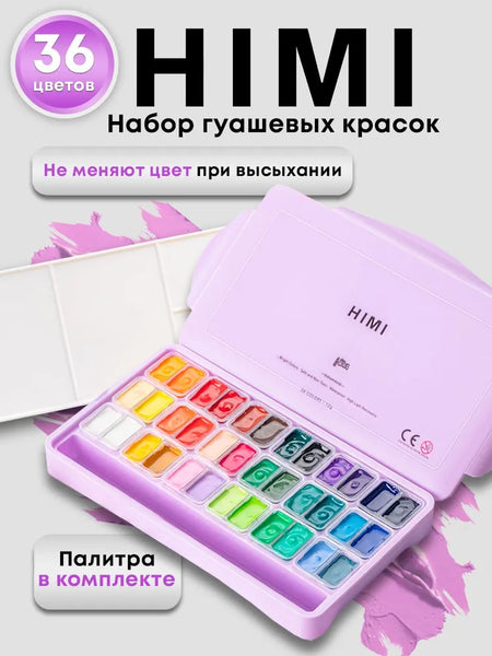 AOOKMIYA 
    Набор гуашевых красок HIMI MIYA 36 цветов по 12 мл
   AOOKMIYA.COM