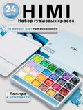 AOOKMIYA 
    Гуашь желейная, художественная HIMI MIYA, гуашевые краски для рисования для школы, набор 24 цвета по 30 мл + палитра
   AOOKMIYA.COM