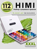 AOOKMIYA 
    Набор гуашевых красок металлик HIMI MIYA, 12 цветов
   AOOKMIYA.COM