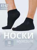 AOOKMIYA 
    Носки, 10 пар
   AOOKMIYA.COM