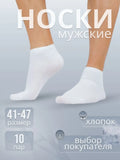 AOOKMIYA 
    Носки, 10 пар
   AOOKMIYA.COM