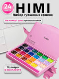 AOOKMIYA 
    Гуашь художественная HIMI MIYA, краски для рисования для школы (желейная, набор 24 цвета по 30 мл + палитра)
   AOOKMIYA.COM