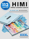 AOOKMIYA 
    Набор гуашевых красок HIMI голубой 112 цветов по 12 грамм
   AOOKMIYA.COM