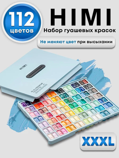 AOOKMIYA 
    Набор гуашевых красок HIMI голубой 112 цветов по 12 грамм
   AOOKMIYA.COM