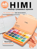 AOOKMIYA 
    Набор гуашевых красок HIMI MIYA персиковый 48 цветов по 12 грамм
   AOOKMIYA.COM