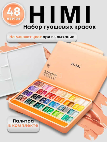 AOOKMIYA 
    Набор гуашевых красок HIMI MIYA персиковый 48 цветов по 12 грамм
   AOOKMIYA.COM