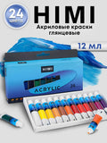 AOOKMIYA 
    Краски акриловые художественные профессиональные в тубах для рисования, акрил глянцевый HIMI MIYA набор из 24 цветов по 12 мл
   AOOKMIYA.COM