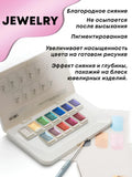 AOOKMIYA 
    Акварель художественная профессиональная HIMI Металлик, 12 цветов, оттенки JEWELRY
   AOOKMIYA.COM