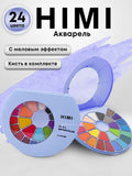 AOOKMIYA 
    Акварель художественная, твердая, меловая HIMI MIYA / Акварельные краски для рисования в школу / Набор 24 цвета + круглая кисть
   AOOKMIYA.COM