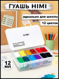 AOOKMIYA 
    Набор гуашевых красок HIMI MIYA голубой 48 цветов по 12 грамм
   AOOKMIYA.COM