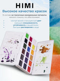 AOOKMIYA 
    Акварель художественная HIMI MIYA подарочный набор, 18 цветов
   AOOKMIYA.COM