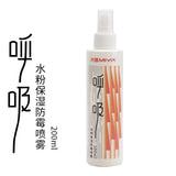 Himi Moisturized Mildew Gouache Spray 100ml 200ml  Anti-Cracking  Painting Tool