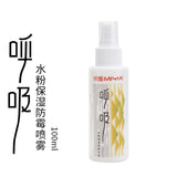 Himi Moisturized Mildew Gouache Spray 100ml 200ml  Anti-Cracking  Painting Tool