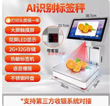 AI intelligent automatic identification barcode scale, supermarket electronic scale, printing label weighing machine