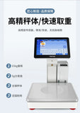 AI intelligent automatic identification barcode scale, supermarket electronic scale, printing label weighing machine