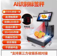 AI intelligent automatic identification barcode scale, supermarket electronic scale, printing label weighing machine
