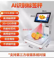 AI intelligent automatic identification barcode scale, supermarket electronic scale, printing label weighing machine