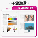 Artist class light color and light painting art theory design book
