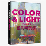 Artist class light color and light painting art theory design book