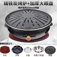 BBQ Grill Barbecue Stove Home Outdoor Charcoal Stove Kitchen BBQ Tools Cookware Round Charcoal Barbecue Stove