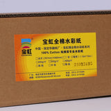 BaoHong Academy Watercolor Paper 200g Cotton 100% Colorful Lead Sketching Acrylic Pen Light Color 115cm*10M Roll up