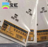 Baoding Baohong watercolor paper wood pulp 180g300g350g watercolor painting paper beginner painting students
