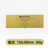 Baohong Artist's Watercolor Book 300g 100% Cotton aquarelle Paper Fine/Medium/Rough Art Supplies
