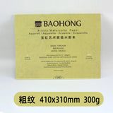 Baohong Artist's Watercolor Book 300g 100% Cotton aquarelle Paper Fine/Medium/Rough Art Supplies