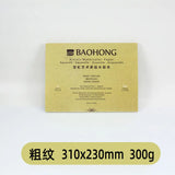 Baohong Artist's Watercolor Book 300g 100% Cotton aquarelle Paper Fine/Medium/Rough Art Supplies
