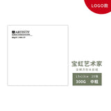 Baohong Square Academy Artist 100% Cotton Watercolor Paper 300g with LOGO waterverf Paper Fine/medium Art Supplies