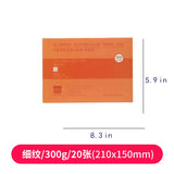 Baohong Watercolor Paper Pad 300g Academy Cotton 100% Color Lead Sketch Four Side Sealing Glue 20 Sheets/Copy 150mm*210mm