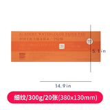 Baohong Watercolor Paper Pad 300g Academy Cotton 100% Color Lead Sketch Four Side Sealing Glue 20 Sheets/Copy 130*380