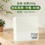 Baohong  cotton square watercolor paper 300gpulp medium thick and fine lines special square art paper travel paper brick