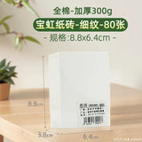 Baohong  cotton square watercolor paper 300gpulp medium thick and fine lines special square art paper travel paper brick